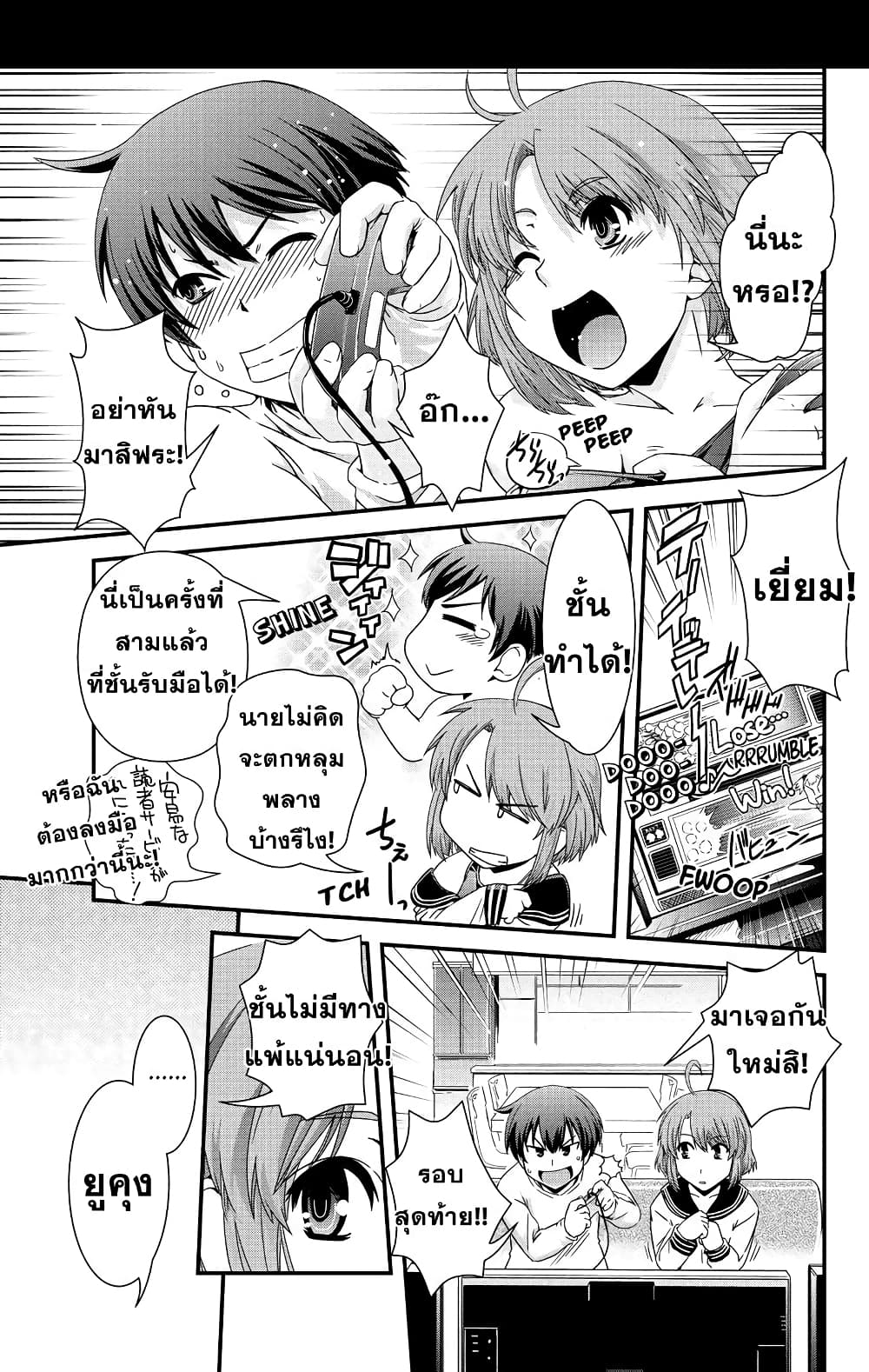 Kyoukai no Nai Sekai 3-มาเล่นกันเถอะ