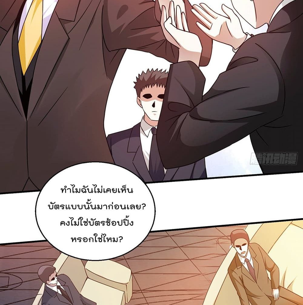 God Dragon of War in The City การล้างแค้นของราชันมังกรแห่งสงคราม 56-56