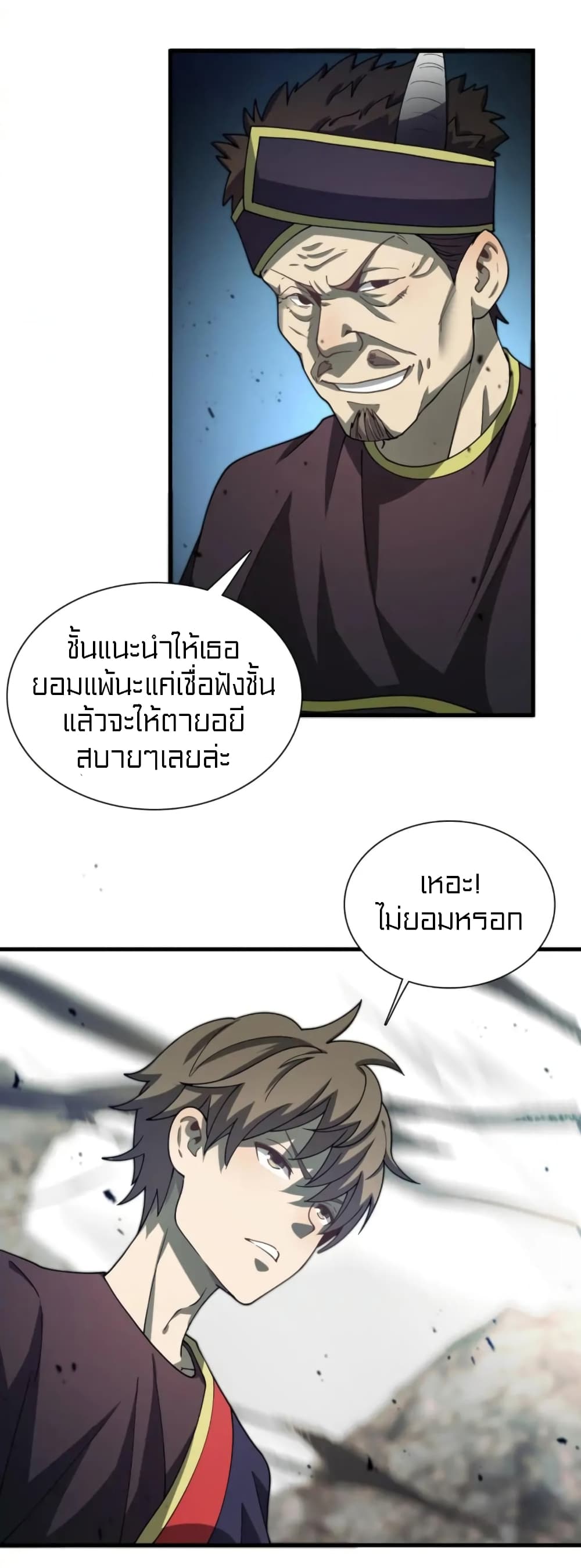 Rebirth of Legendary Doctor 38-38