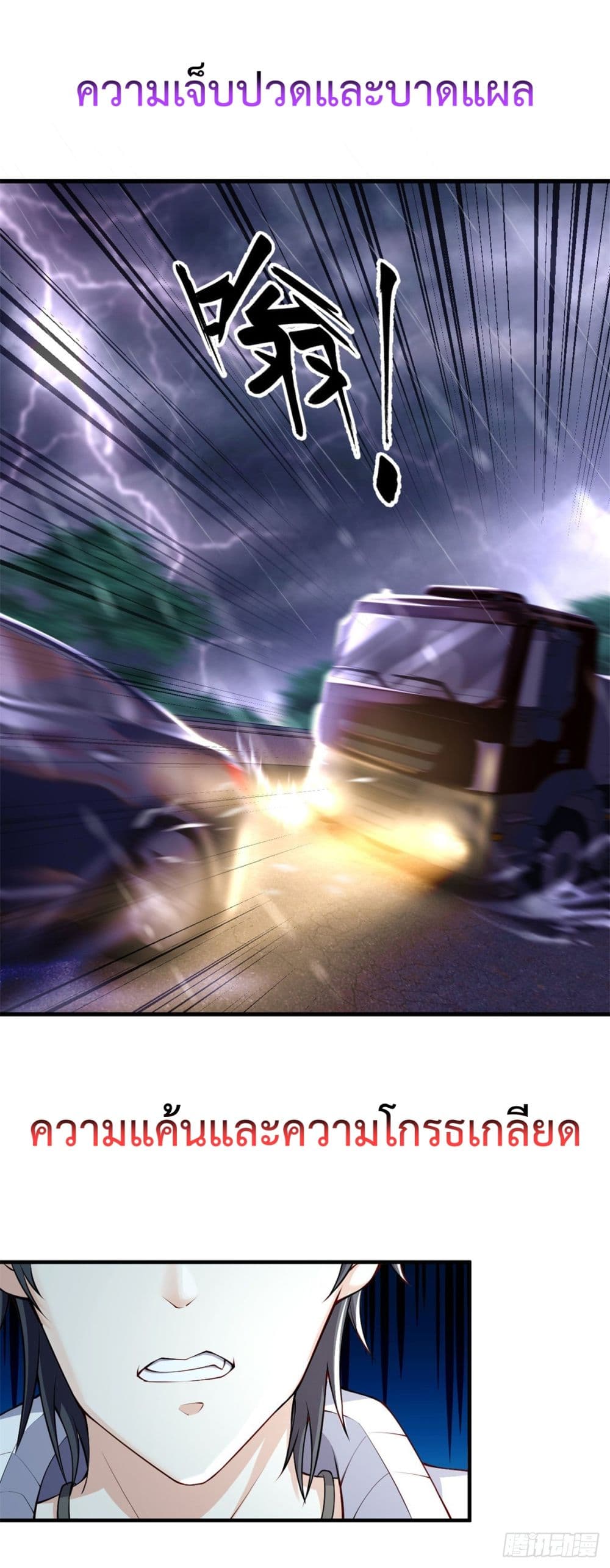 City’s Strongest God of War 0-0