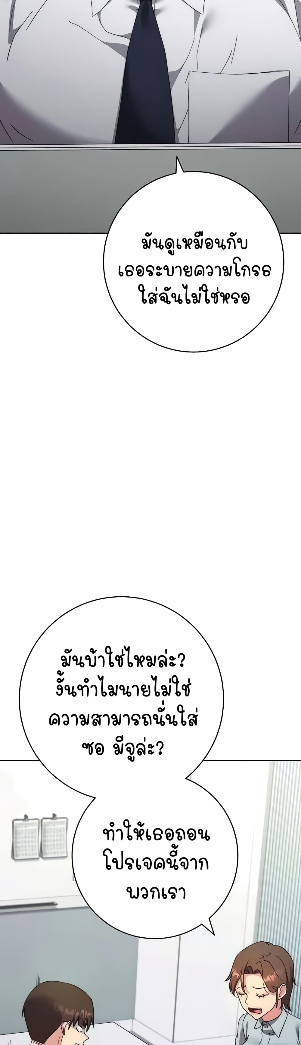 Outsider: The Invisible Man 19-19