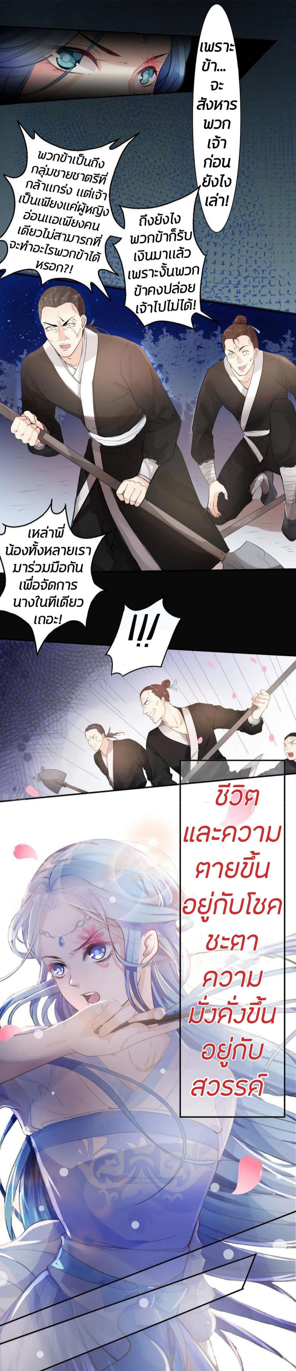 Poisonous Doctor: First Wife's Daughter 1-1