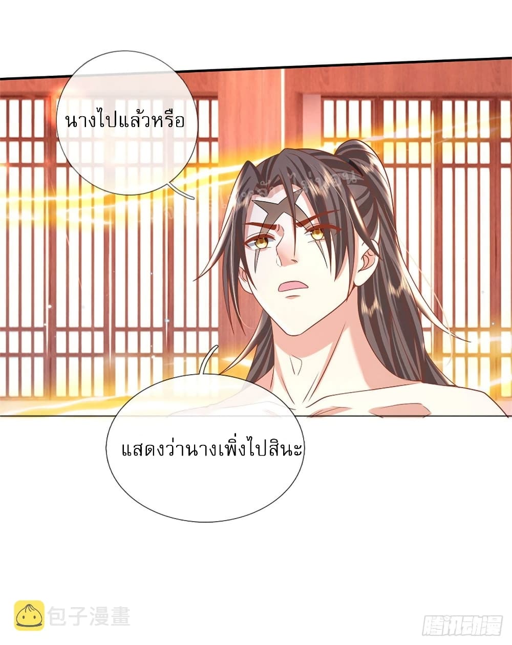 Royal God of War, Rising Dragon ราชันย์เทพยุทธ์มังกรผงาดฟ้า 184-184