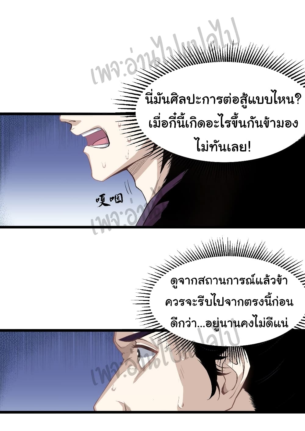 Valkyrie Supreme 9-9