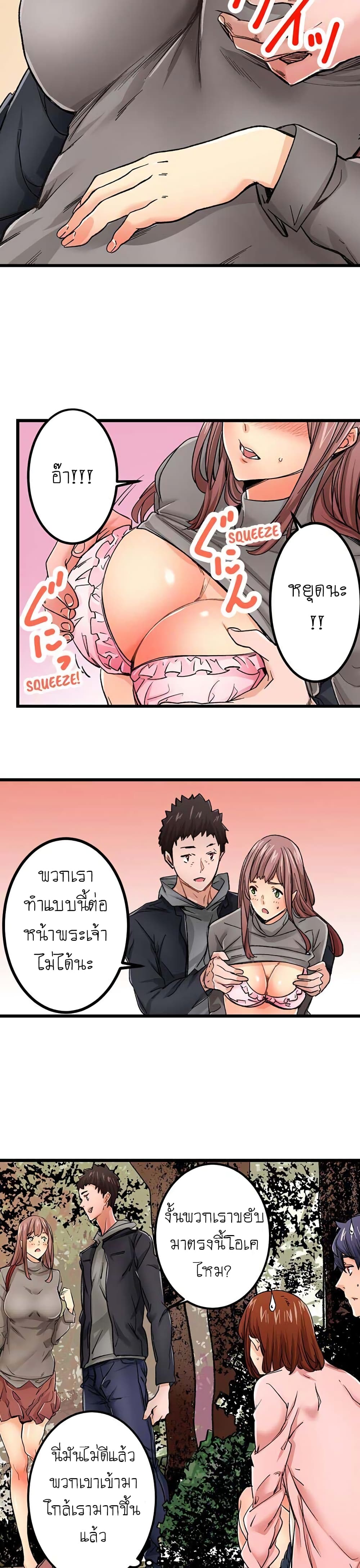 "Just The Tip Inside" is Not Sex 17-17