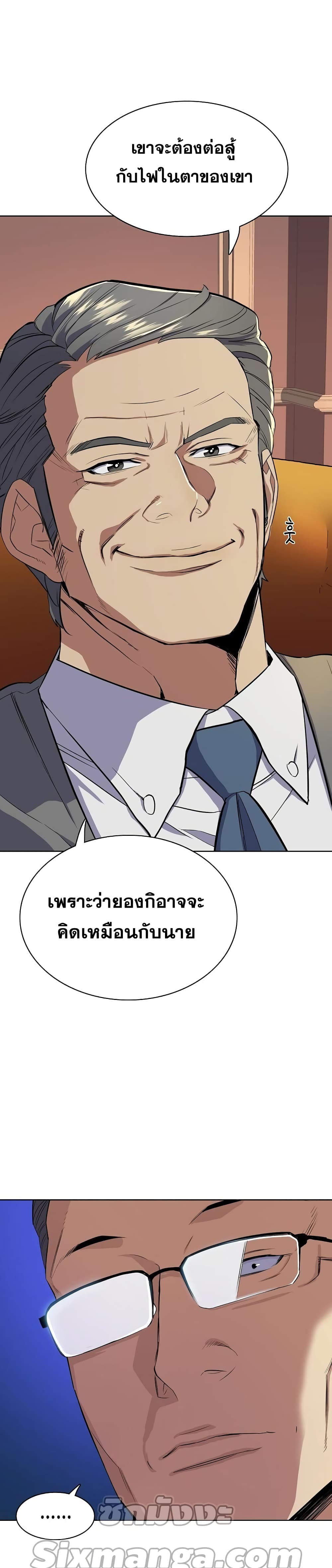 The Chaebeol’s Youngest Son 12-12