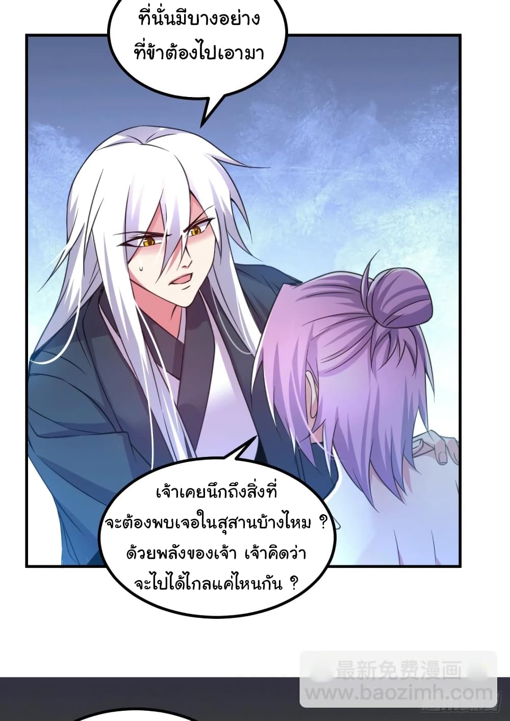 Immortal Husband on The Earth เซียนร้อยรักเขยนี้ขอบ่มเซียนให้พ่อตา 111-111