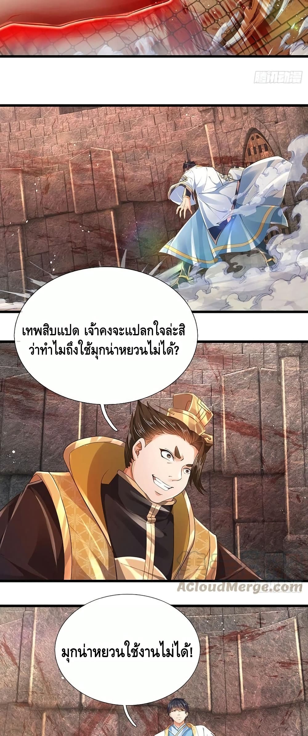 Opening to Supreme Dantian 101-101