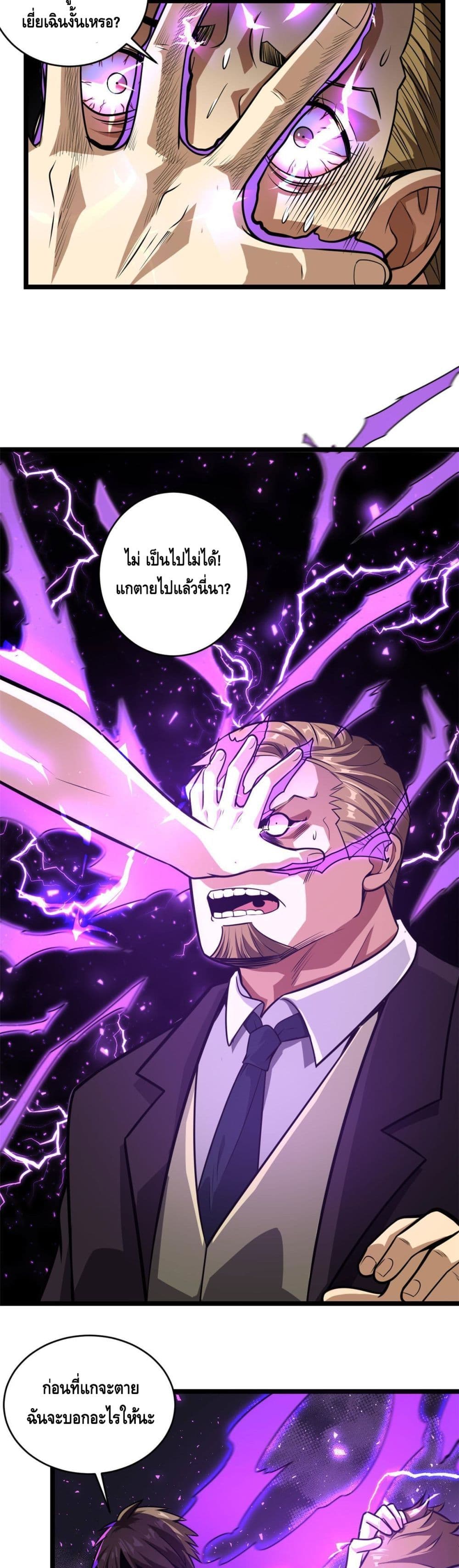 The Best Medical God In The City 7-7