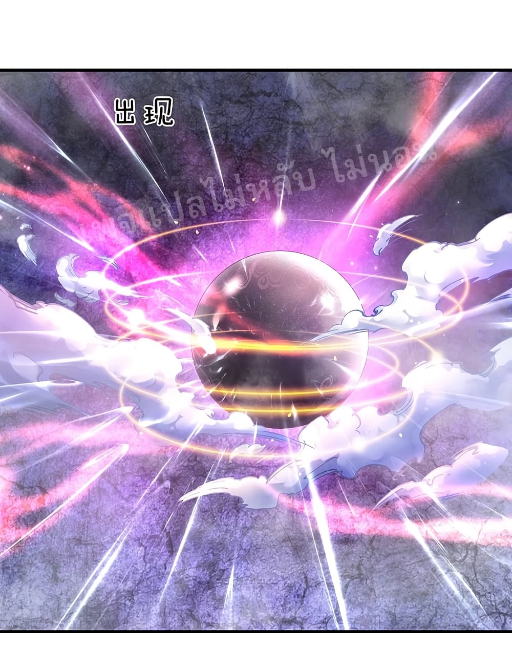 Ultimate Demon King System สุดยอดระบบเจ้าราชันย์ปีศาจ 49-49