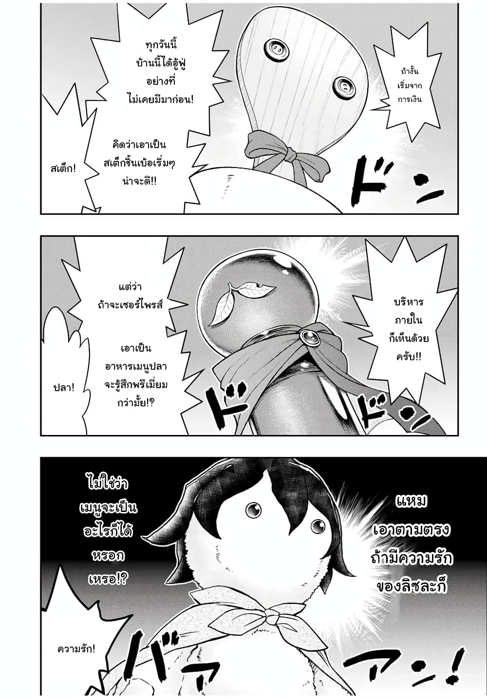 Dame Skill "Jidou Kinou" Ga Kakusei Shimashita 15-15