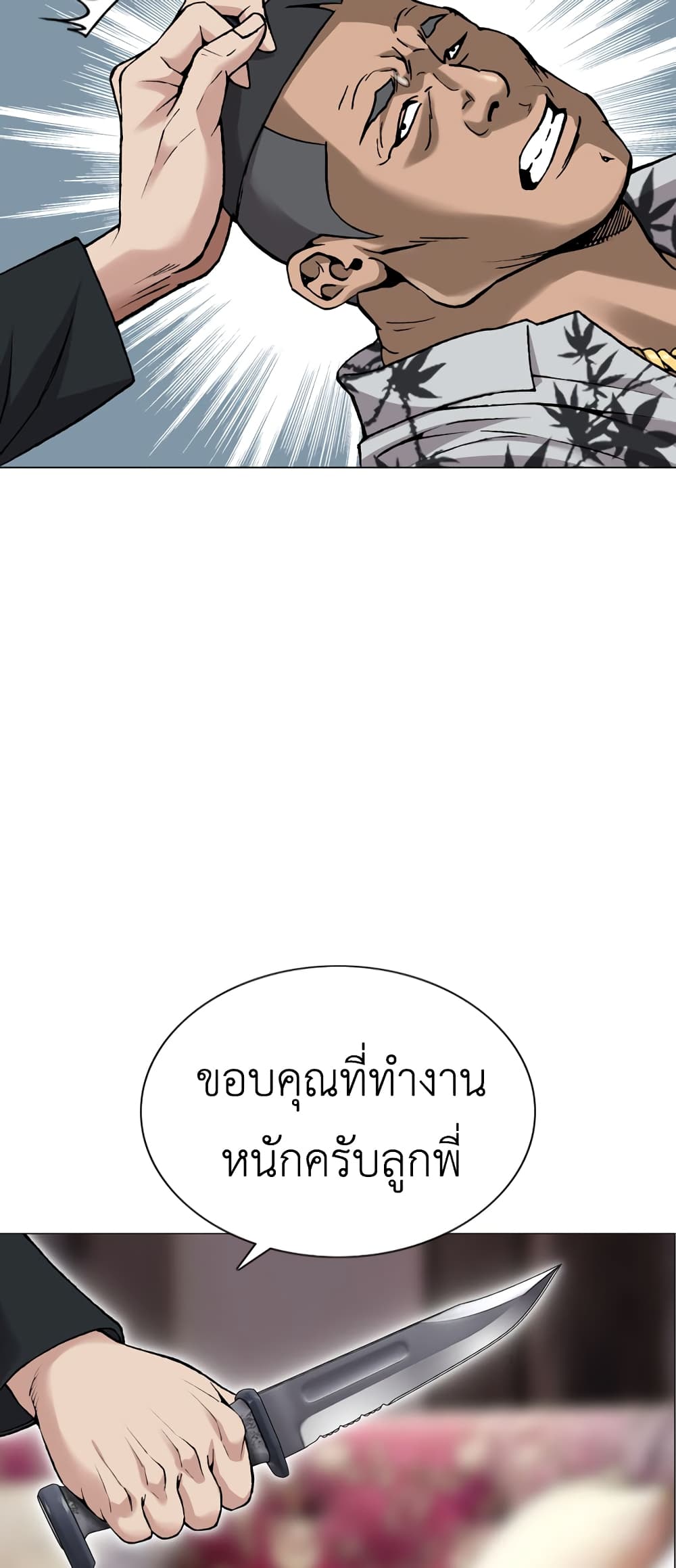 High School Detective Agency 4-4