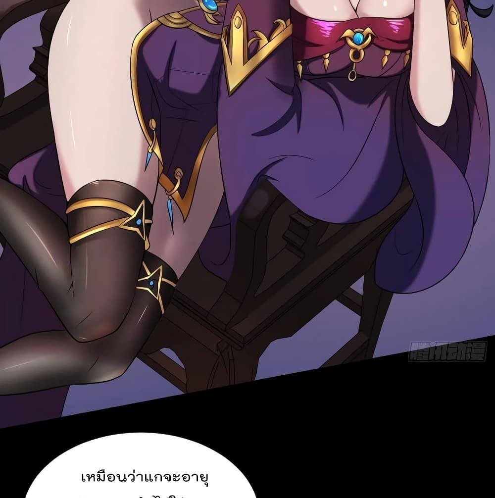 Villain Demon-in-law 37-37
