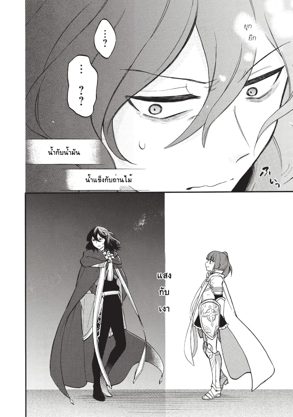Akuyuu no Ore ga Ponkotsukishi wo Miterarenaindaga, Dousewa wo Yakyaii? Madome Gaiden 1-1
