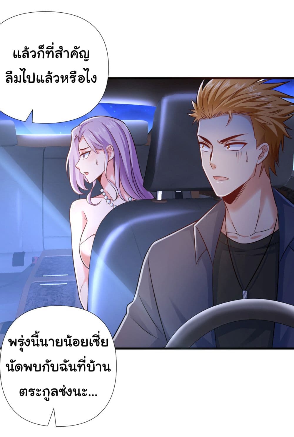 Chu Chen, The Trash Son-in-Law 11-11