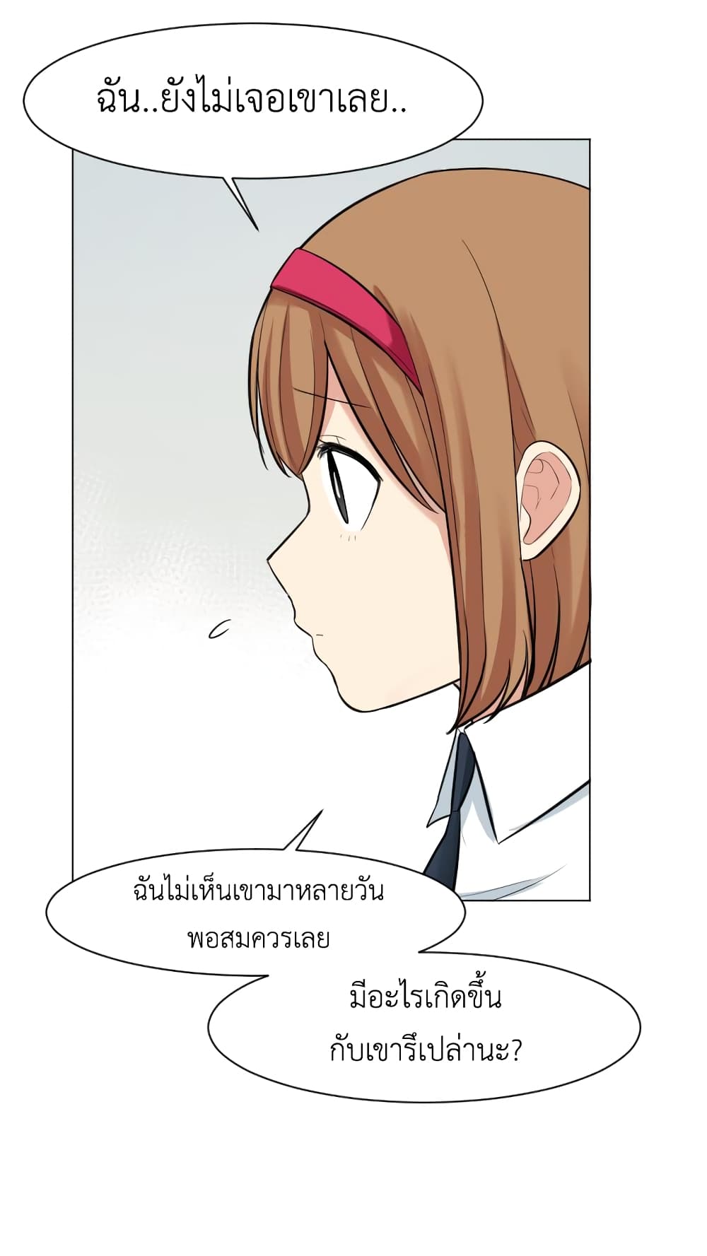 Good/Bad Fortune 5-5