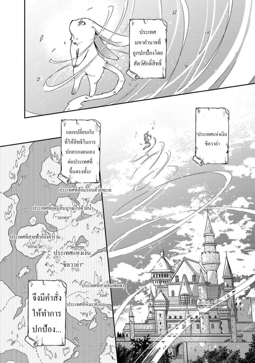 Kiraware Majo to Karada ga Irekawatta Keredo, Watashi wa Kyou mo Genki ni Kurashiteimasu! ถึงจะสลับร่างกับแม่มดที่ถูกเกลียดชัง แต่วันนี้เราก็ยังคงมีชีวิตอย่างร่าเริง 1-1