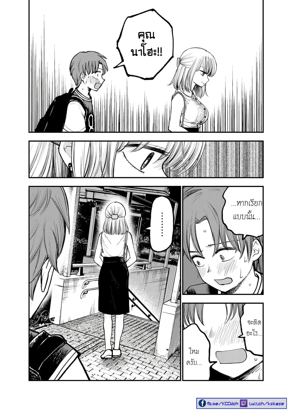 Occho-ko Doji Onee-san 3-3