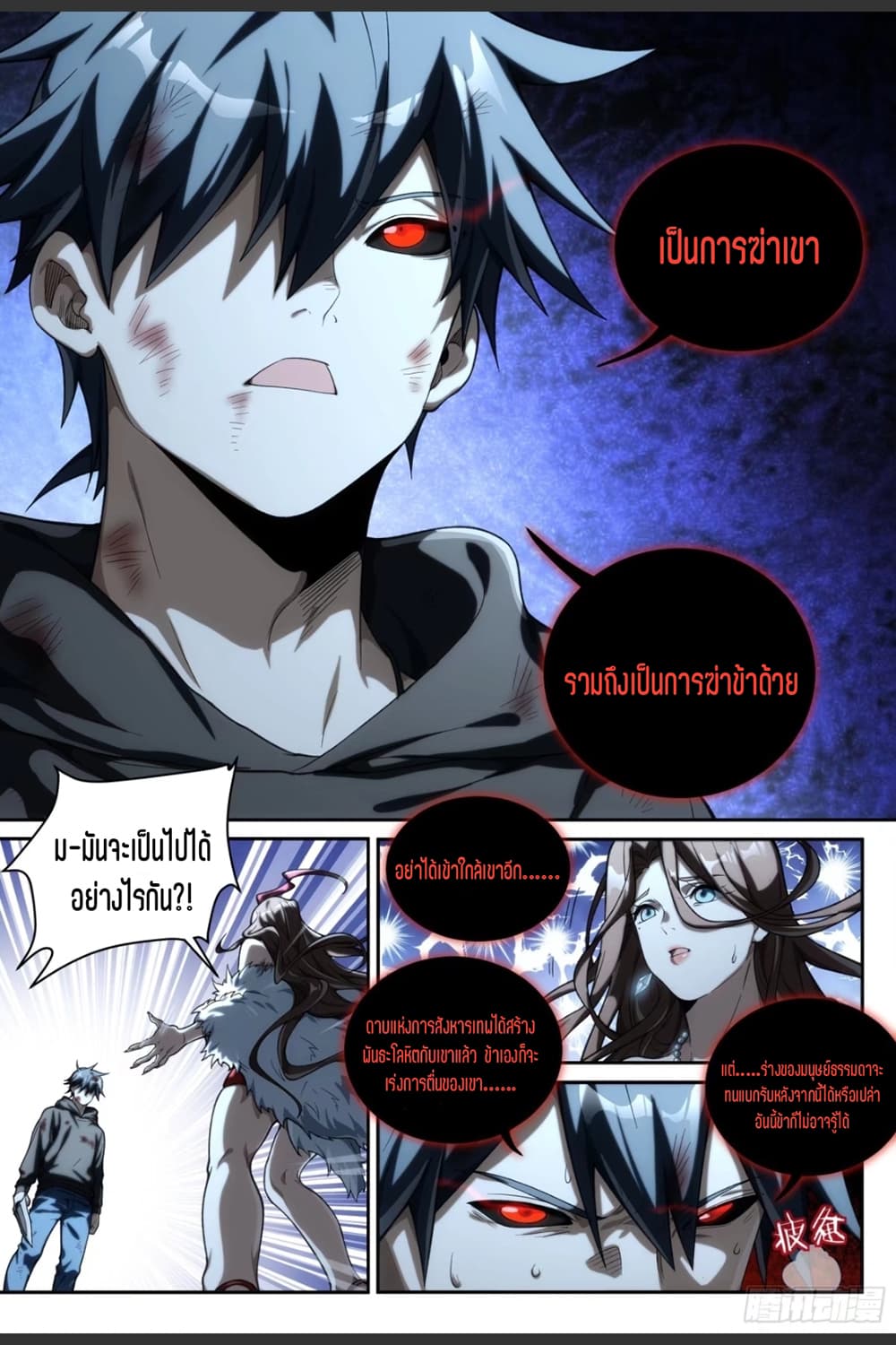 Supreme Spirit Master 10-10