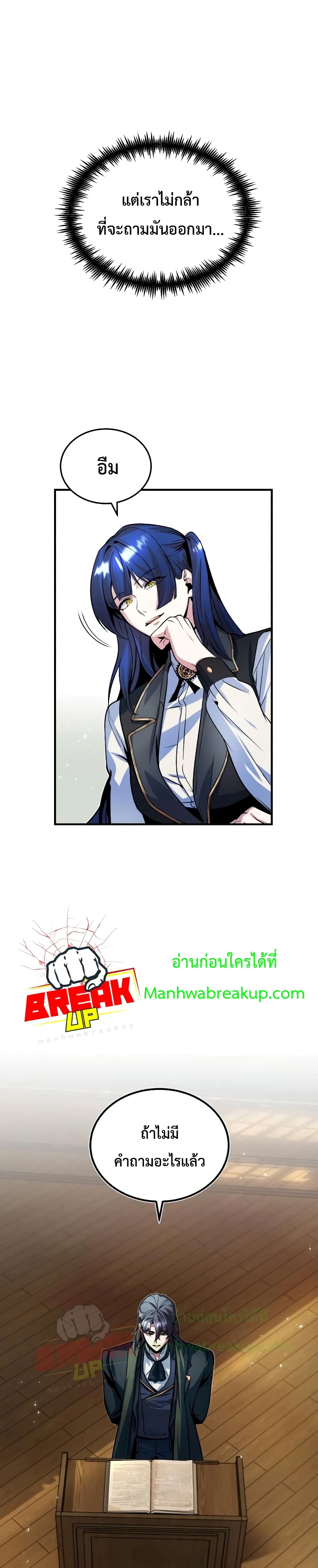 Academy’s Undercover Professor 5-5