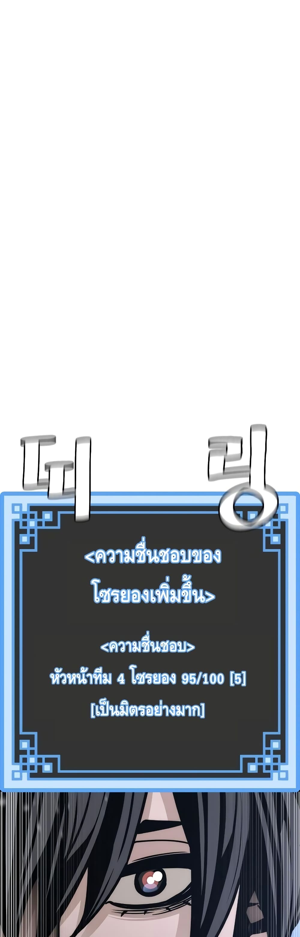 Heavenly Demon Cultivation Simulation 56-56
