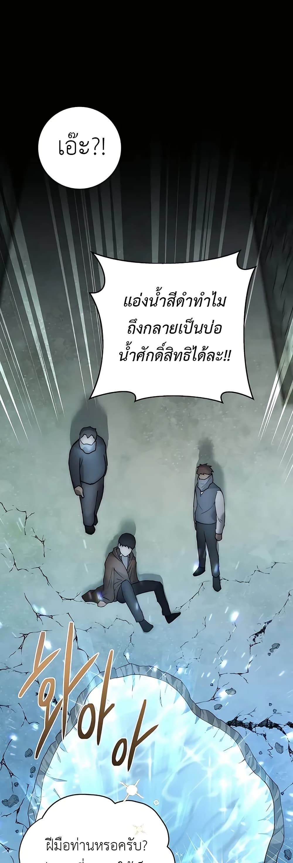 Holy Emperor’s Grandson is a Necromancer 2-2