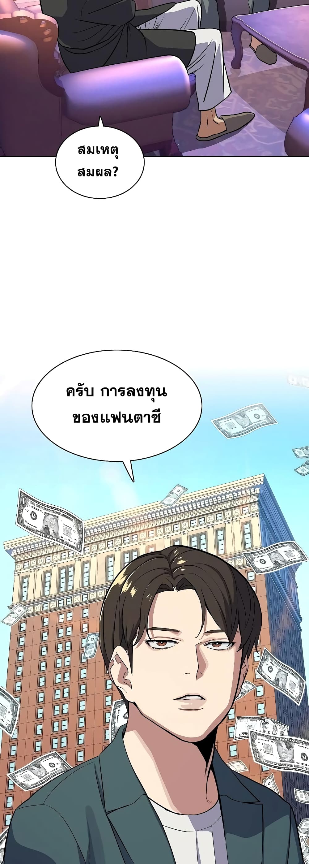 The Chaebeol’s Youngest Son 31-31