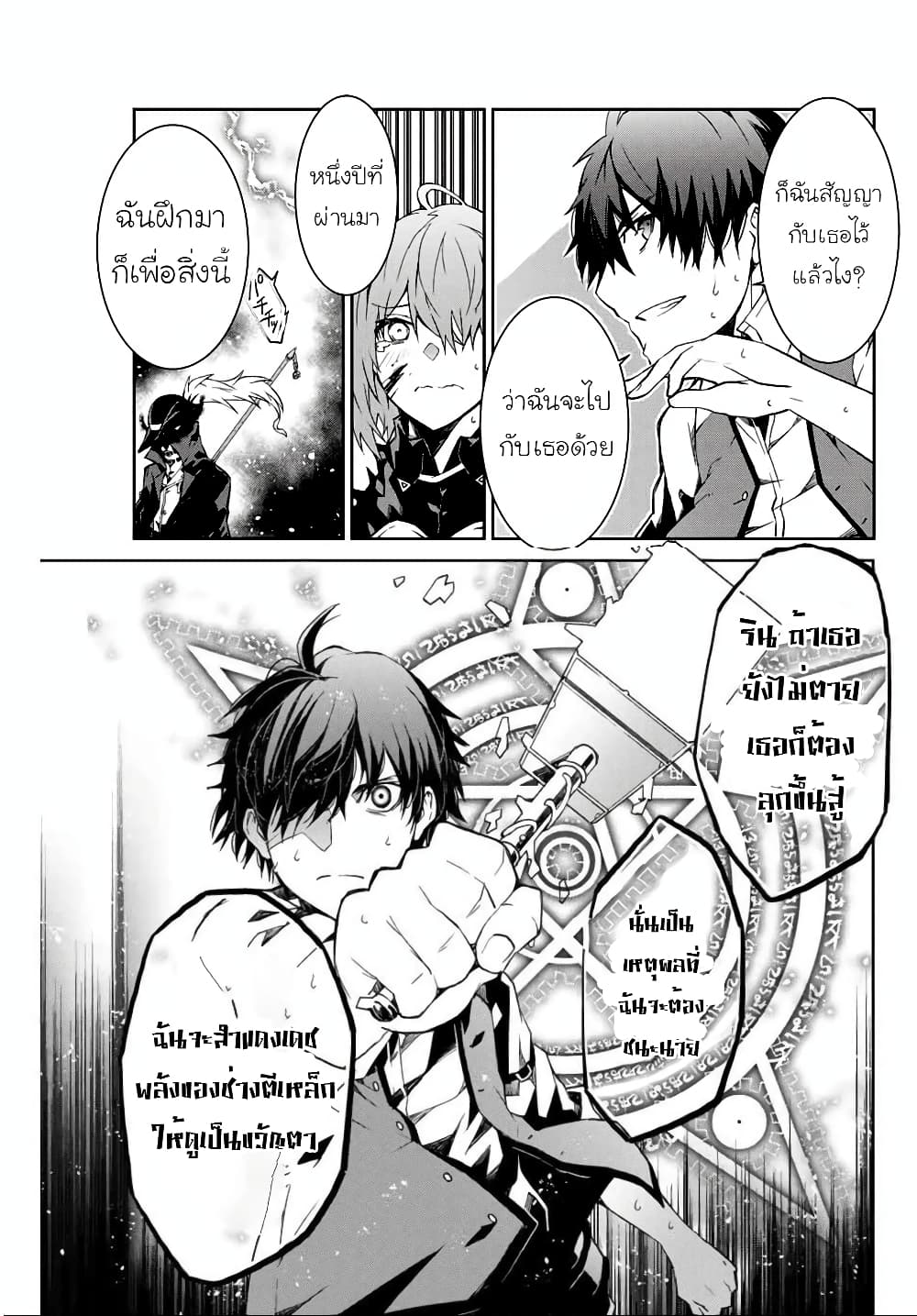 The Weakest Occupation "Blacksmith", but It's Actually the Strongest ช่างตีเหล็กอาชีพกระจอก? 1-พิธีอวยพร