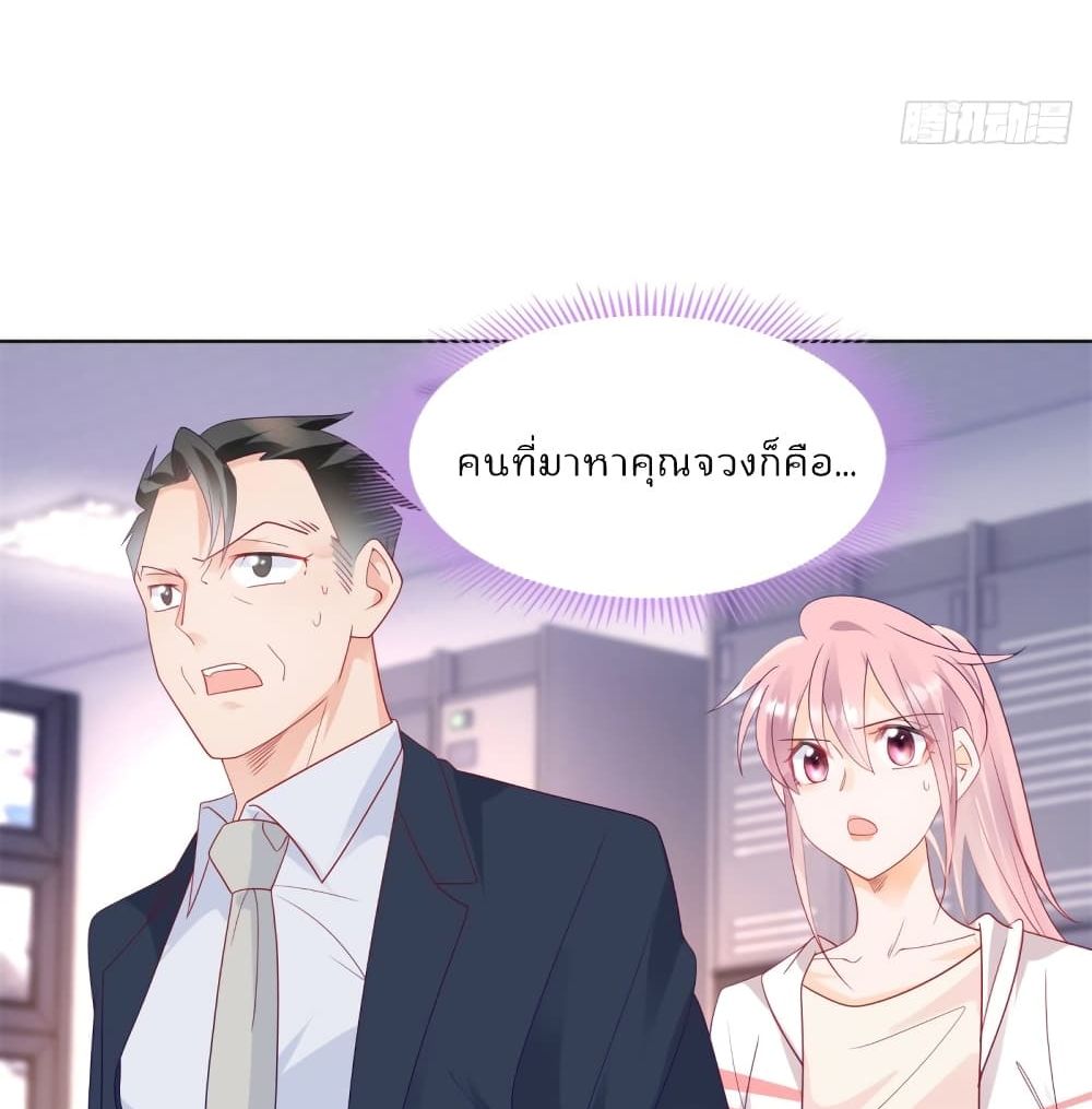 Hello, Heir ร้ายนัก รักซะเลย 105-105