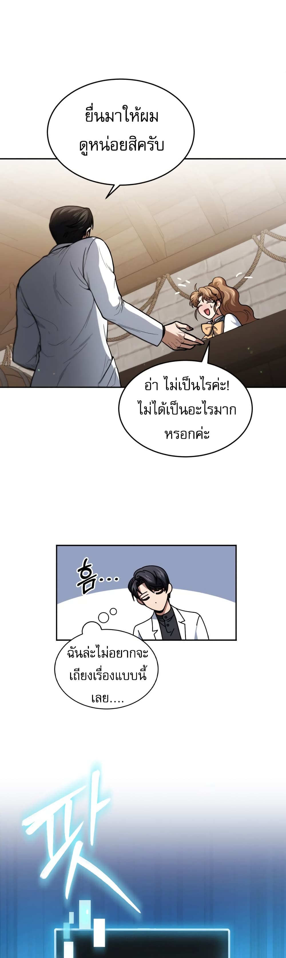 How to Live as a Bootleg Healer 2-2