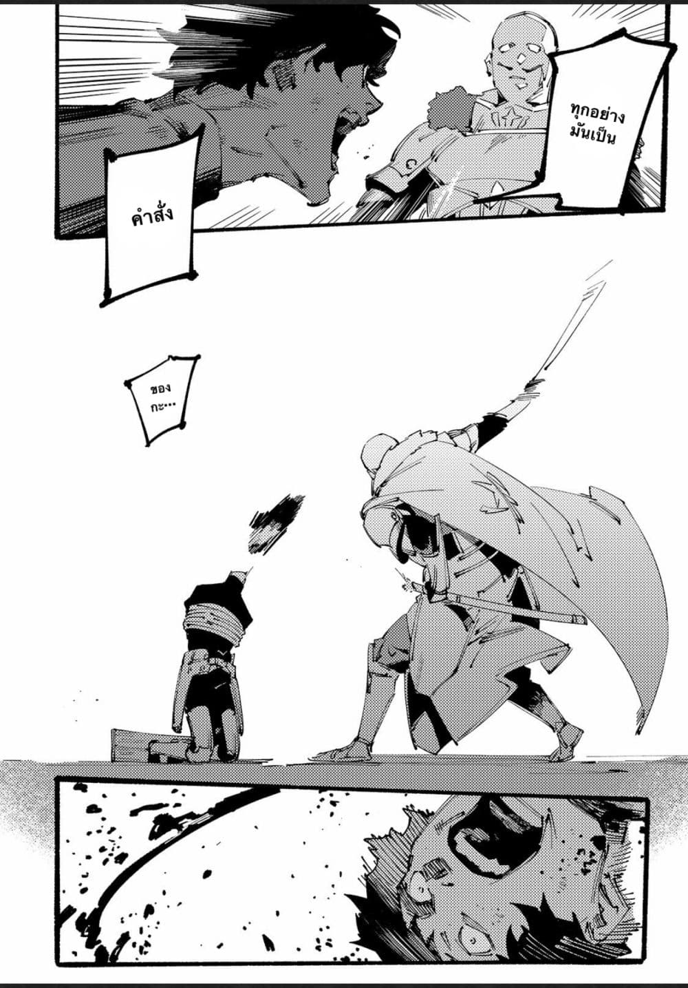 Slave of Black Knight 7-7