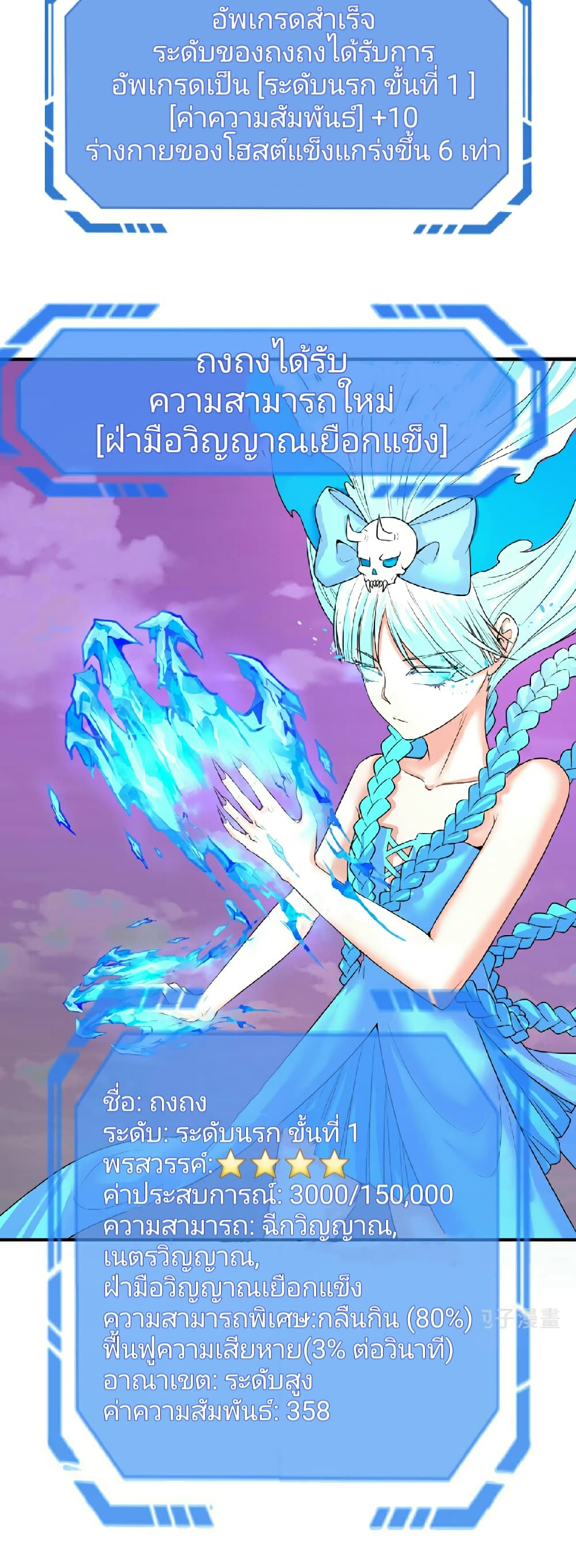 The Age of Ghost Spirits 51-51
