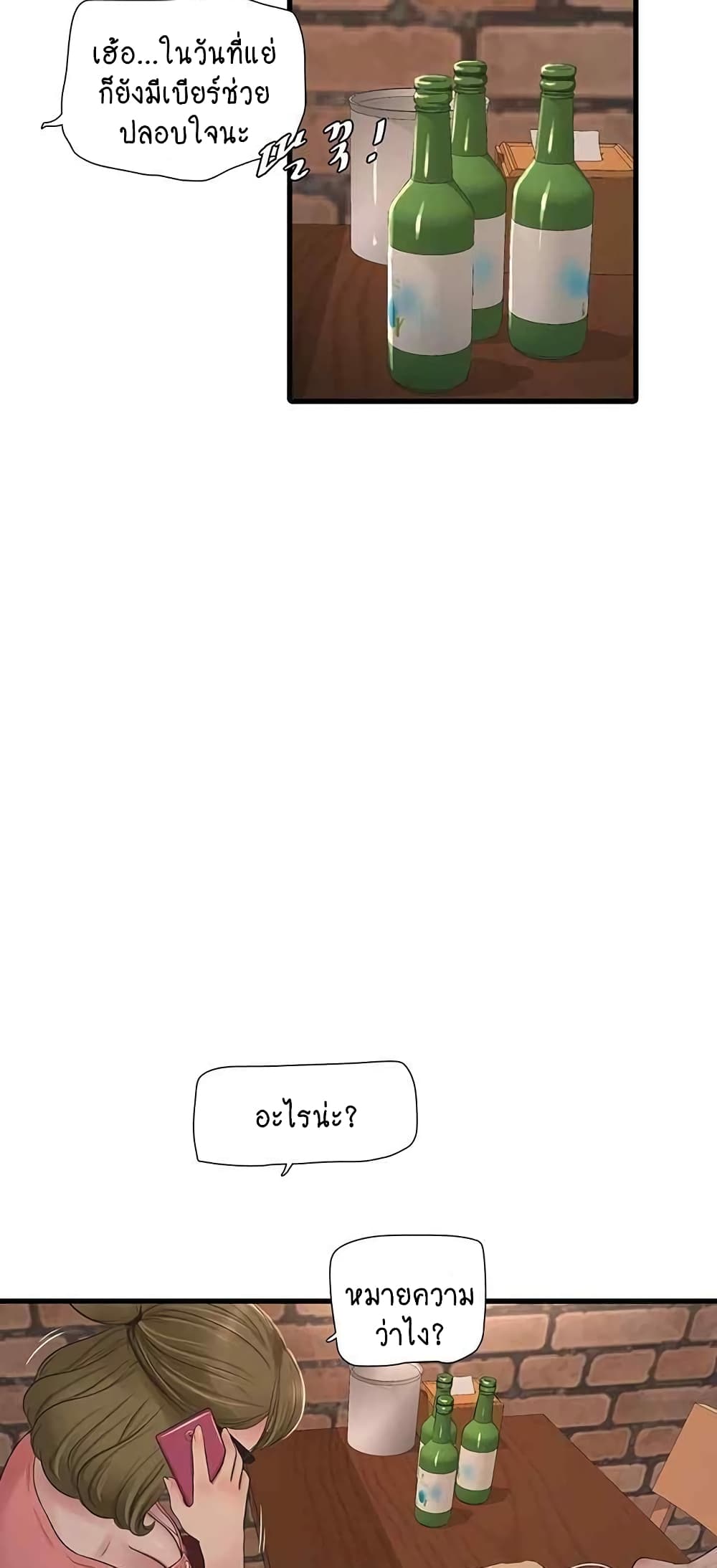 The Hole Diary 43-43