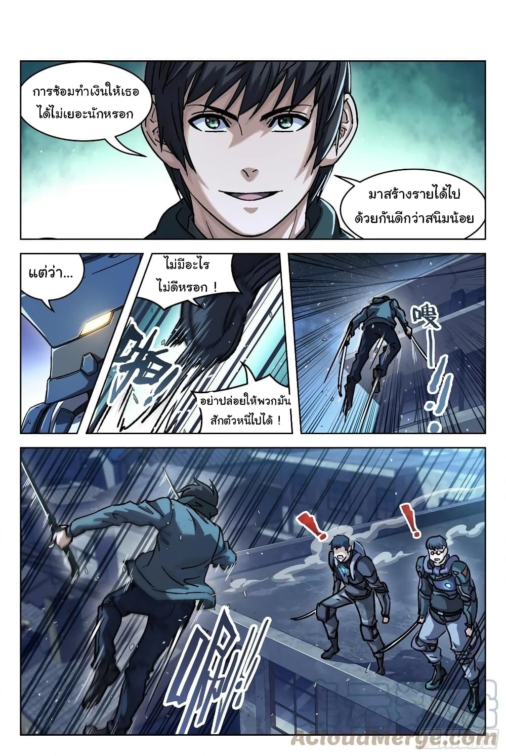 Beyond The Sky 87-87