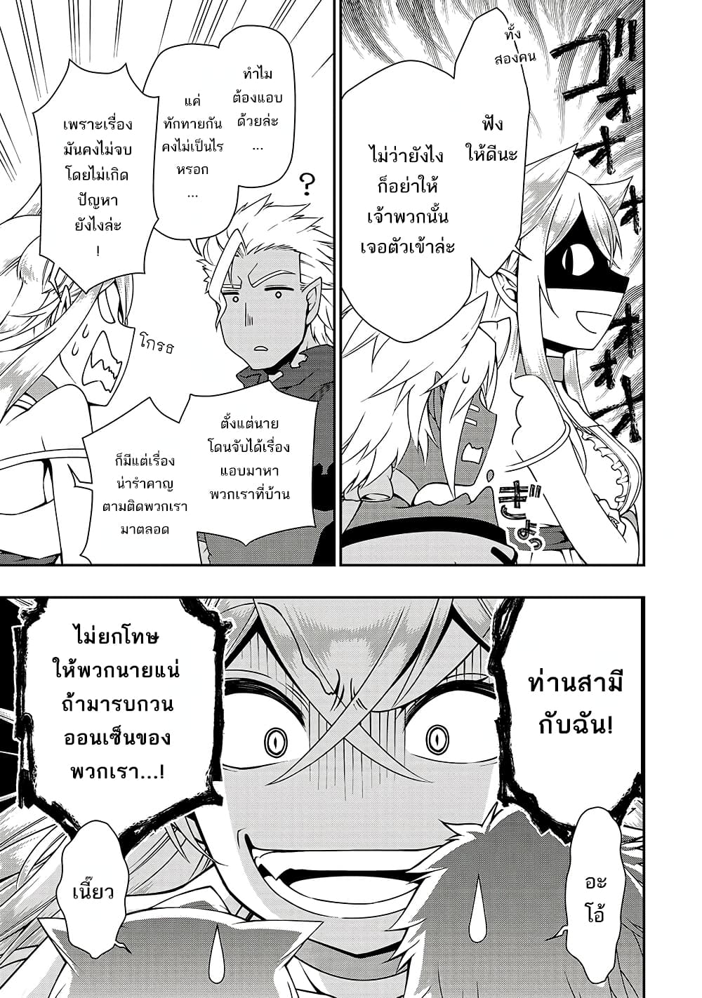 Chillin Different World Life of the Ex-Brave Canditate was Cheat from Lv2 23-23