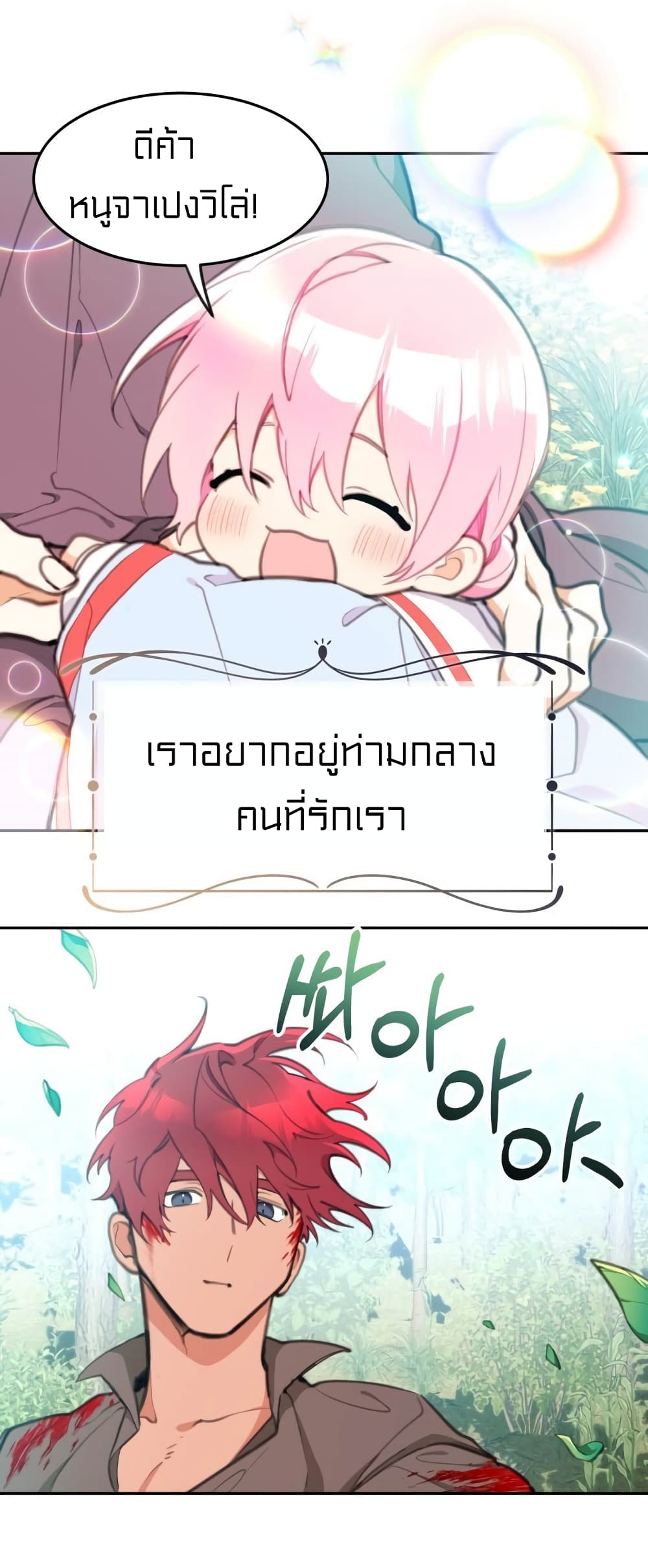 Lotto Princess 9-9