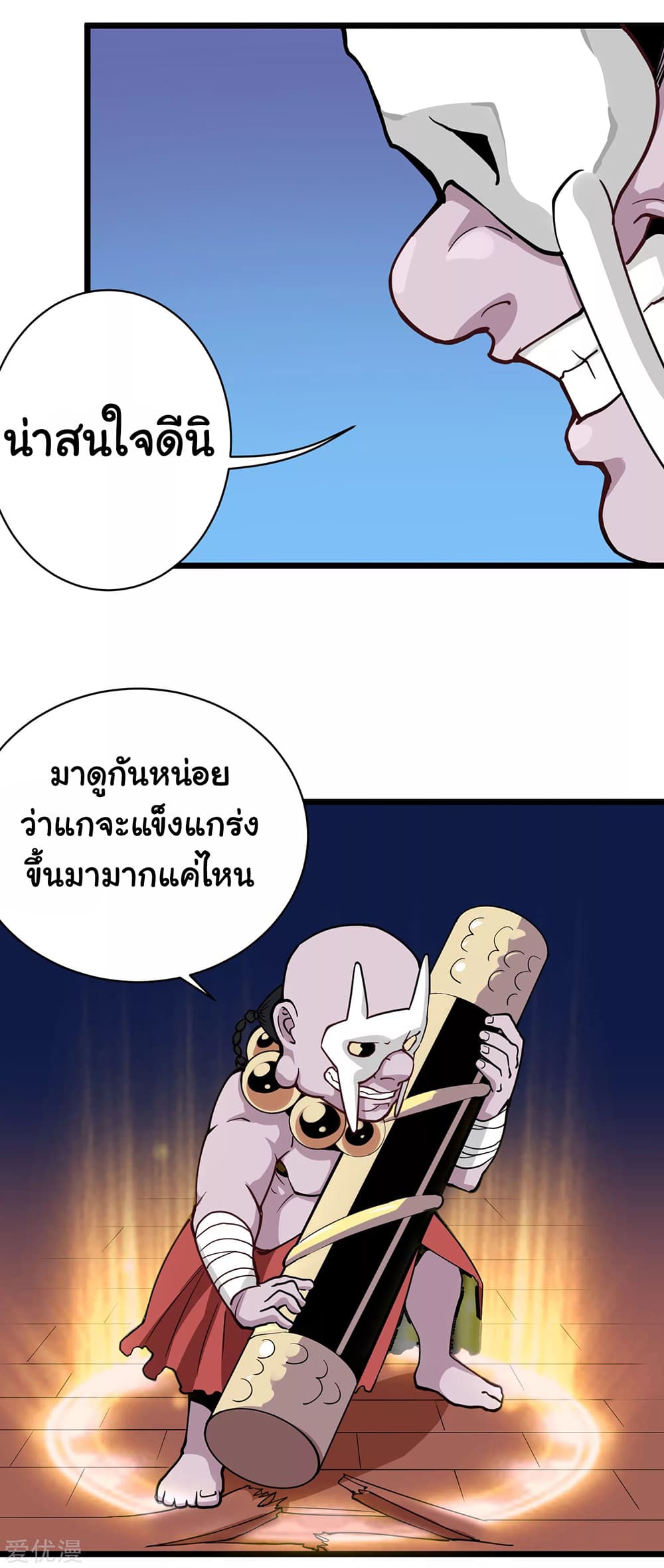 School Flower Master ระบบเรียนพาเซียนเรื่องรัก 136-136