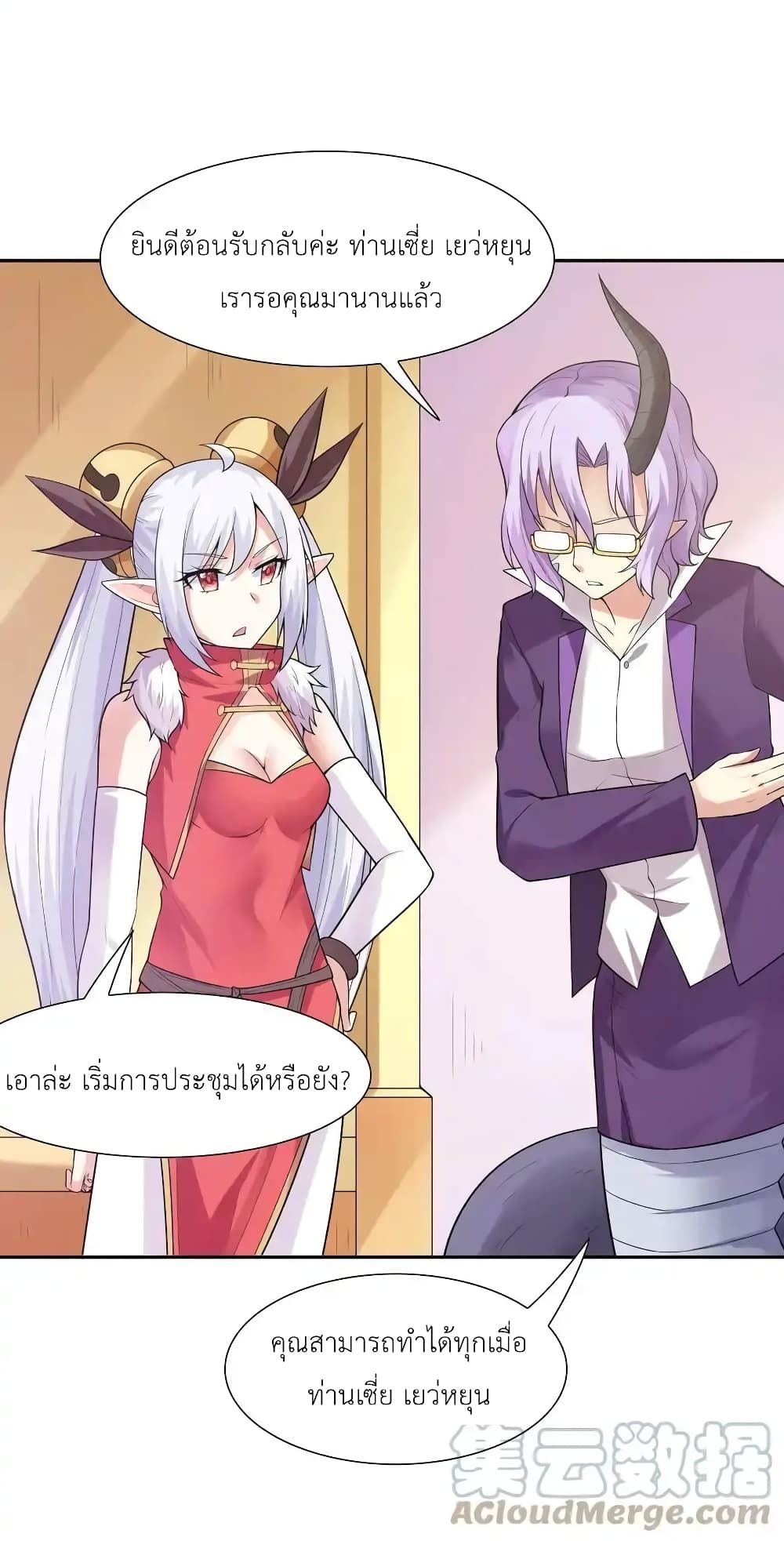 My Harem Is Entirely Female Demon Villains 23-23