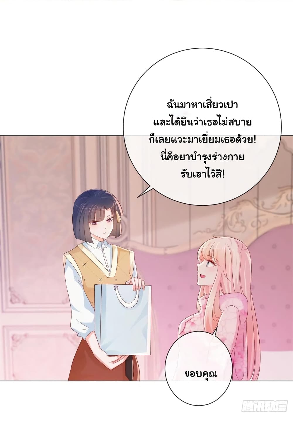 The Lovely Wife And Strange Marriage แผนรักลวงใจ 294-294