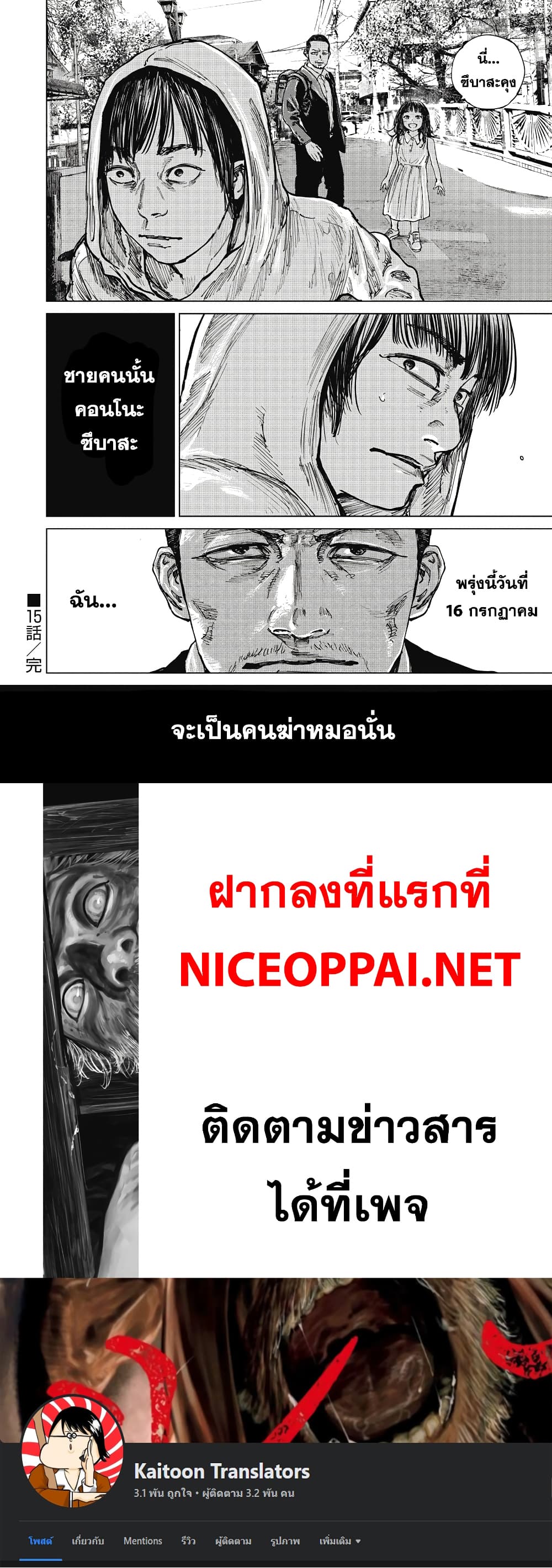 Gannibal 15-15