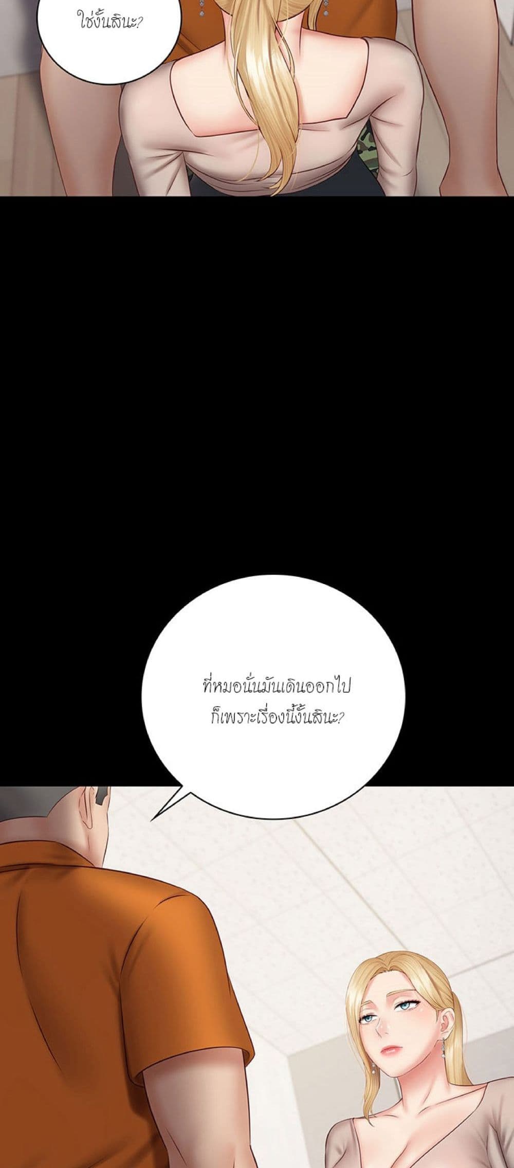Sister's Duty 49-49