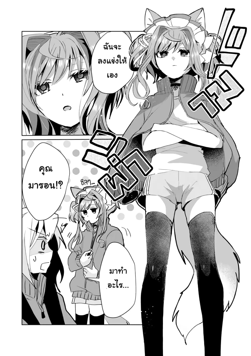 Nekomusume Shoukougun 51-51