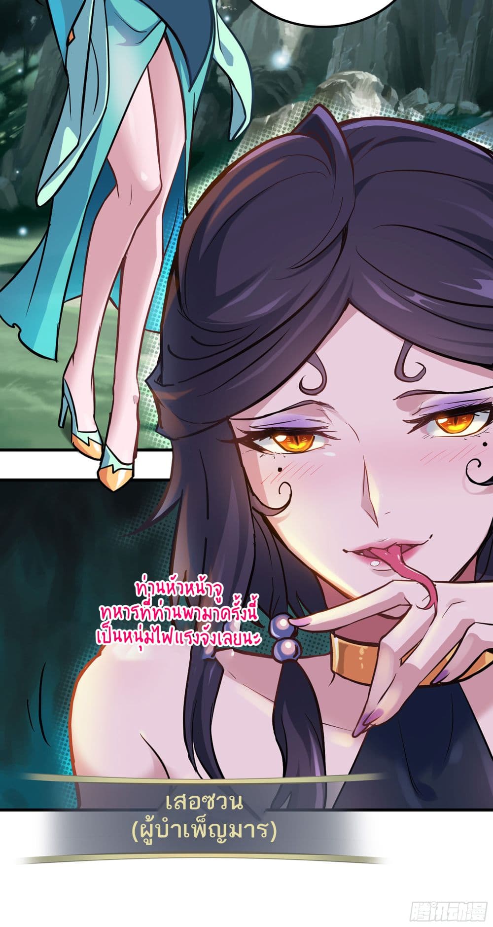 Immortal Cultivation is Just Like This ชีวิตนี้ขอฝึกเป็นเซียนให้ฟ้าเห็น 22-22