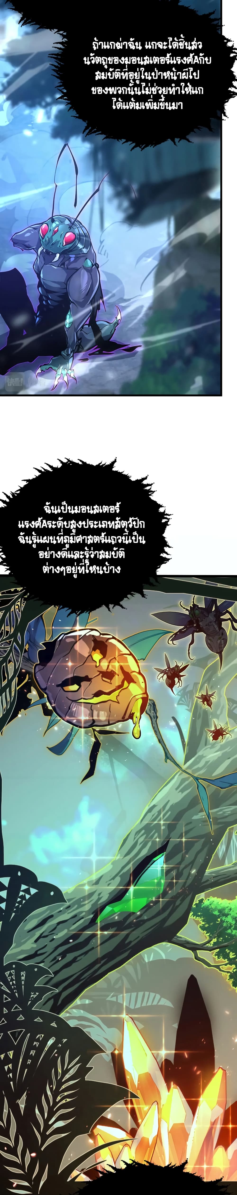 Rise From The Rubble เศษซากวันสิ้นโลก 147-147