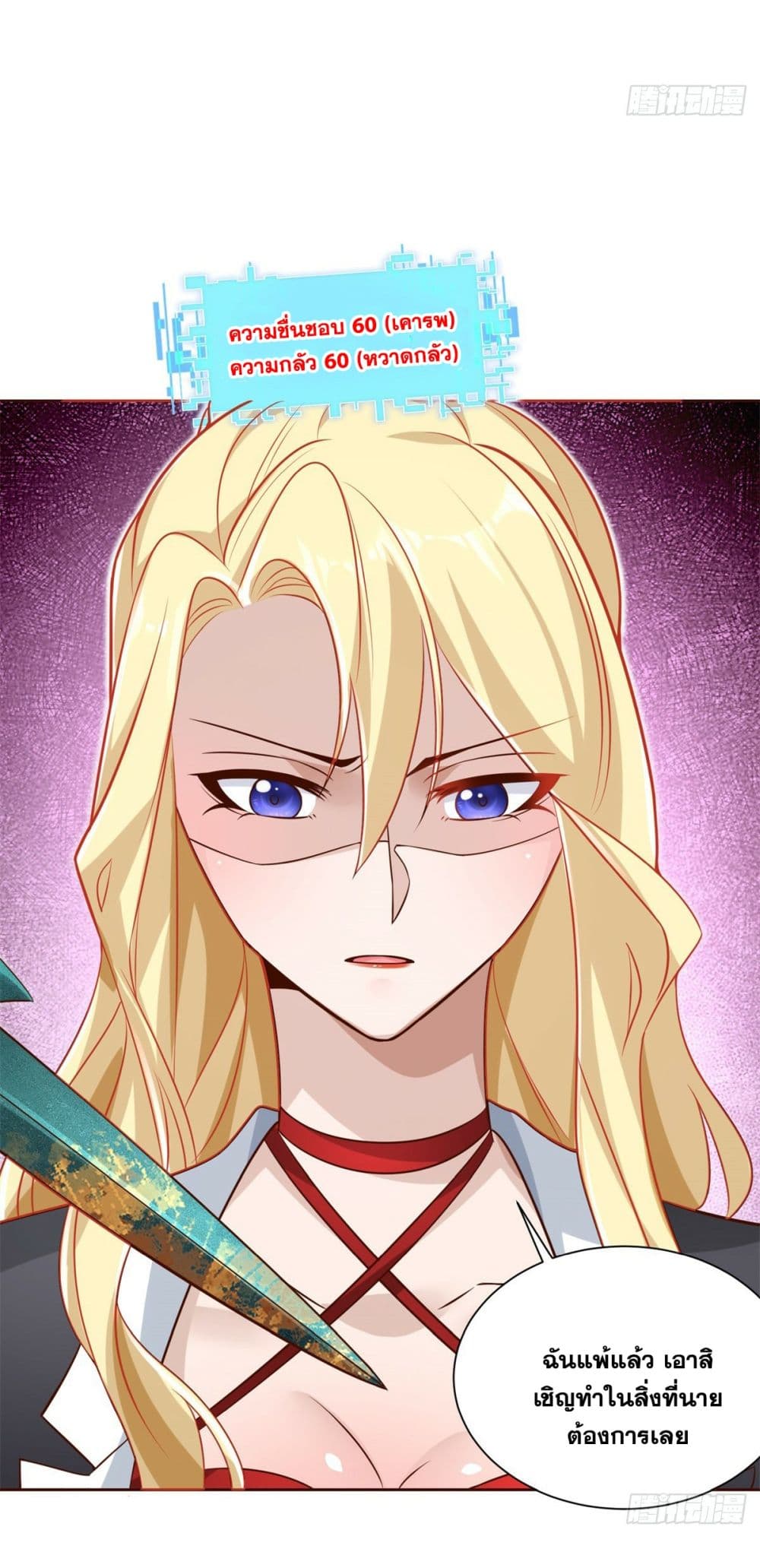 Sorry, I'm A Villain 46-46