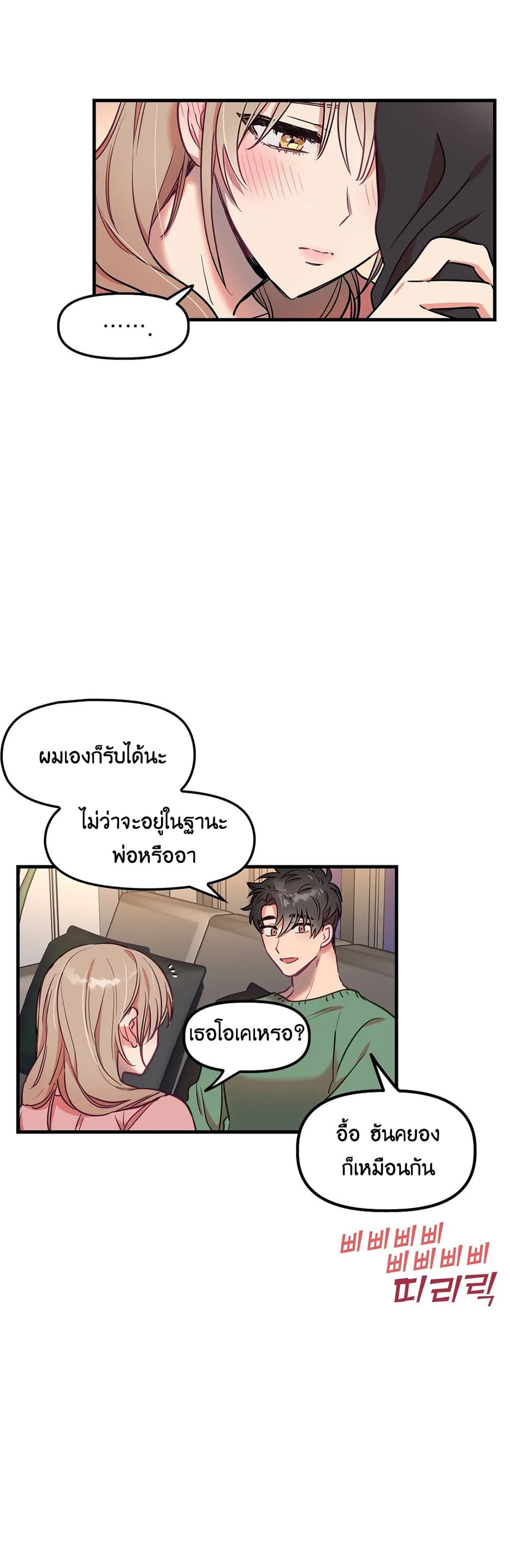 Him & Him & Him Side Story 5-5