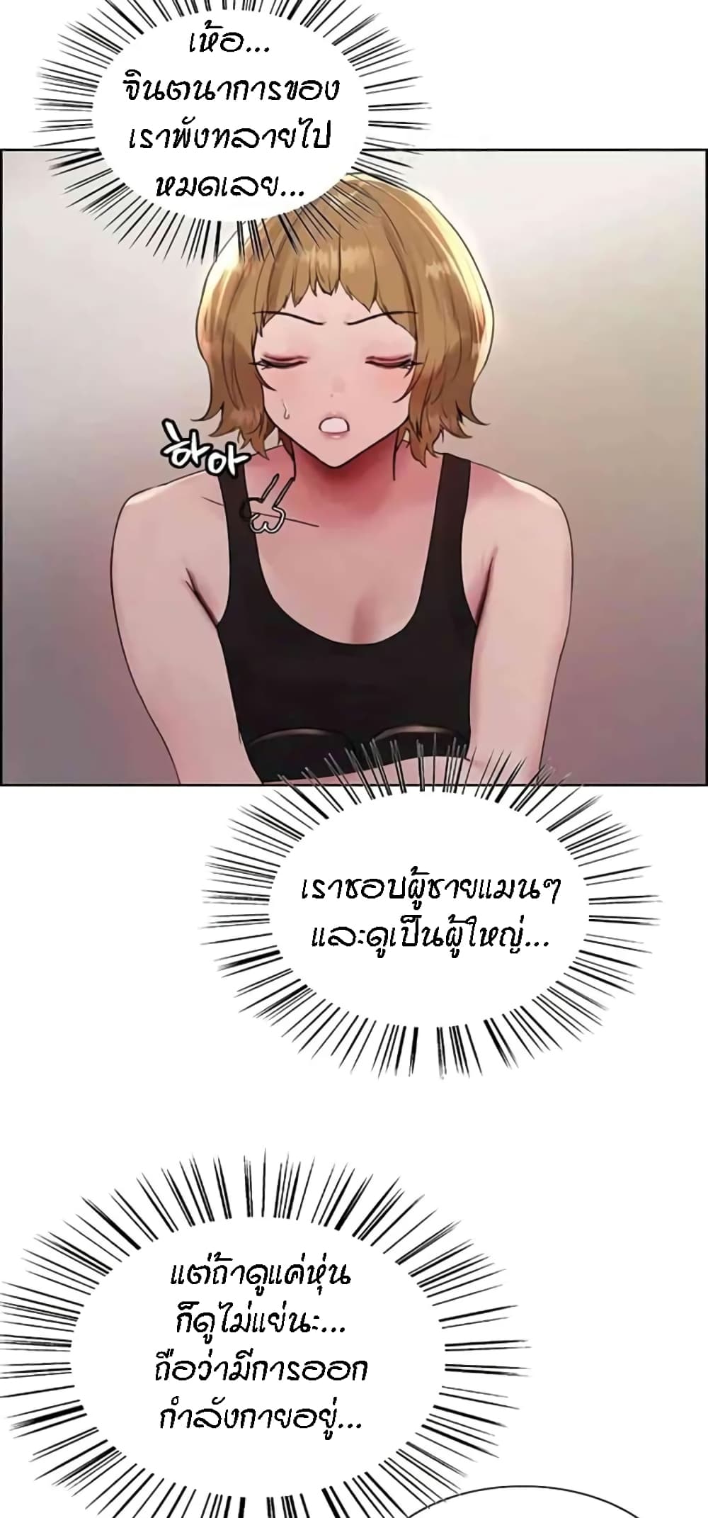 Sex-stop Watch 103-103
