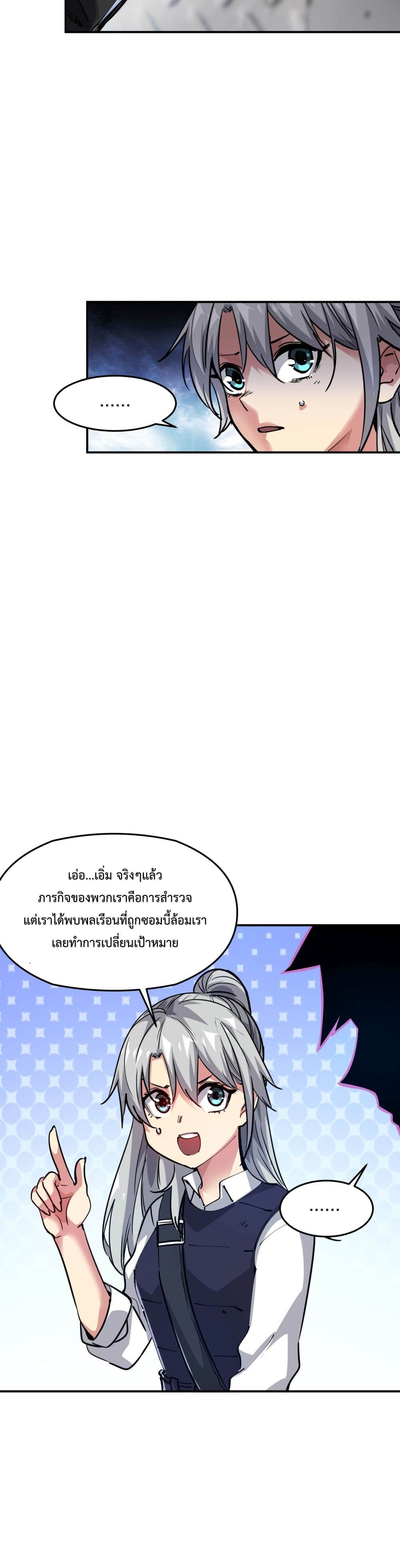 The Evolution 3-3