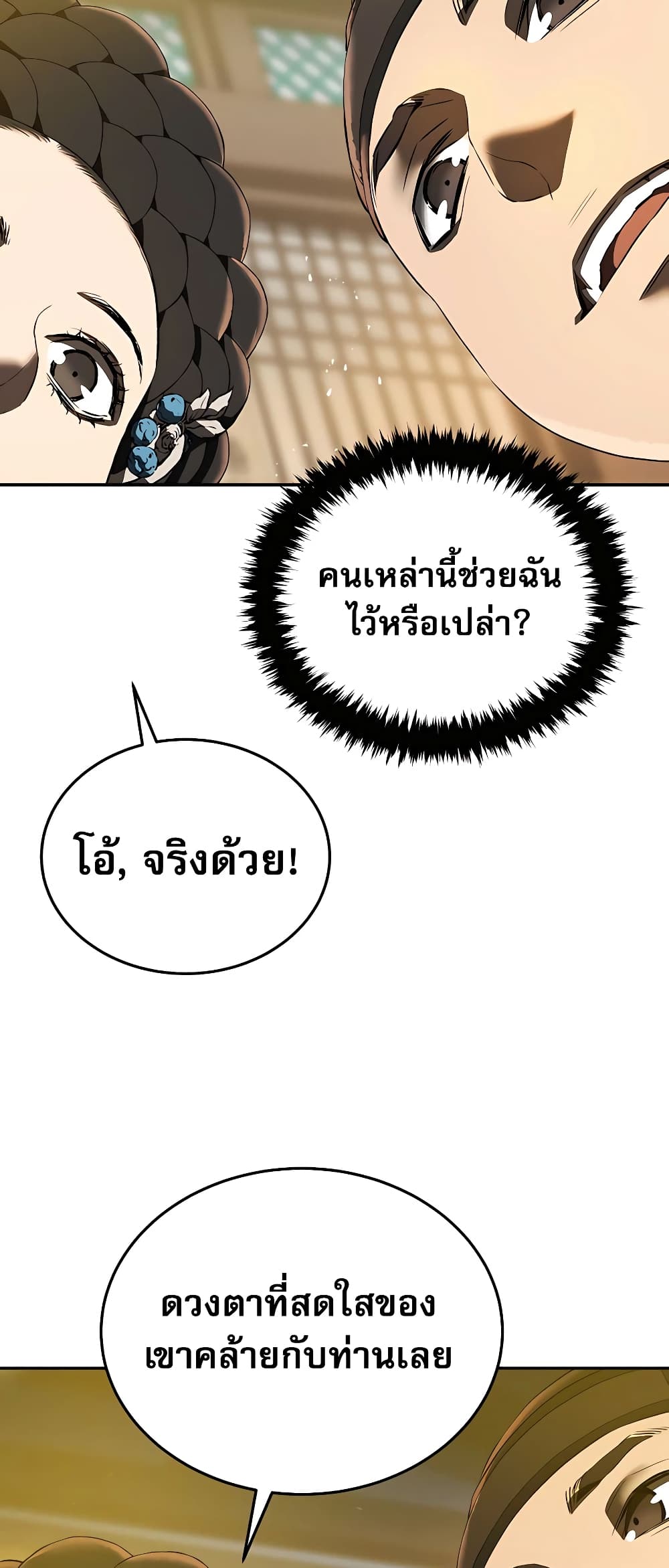 Black Corporation: Joseon 1-1
