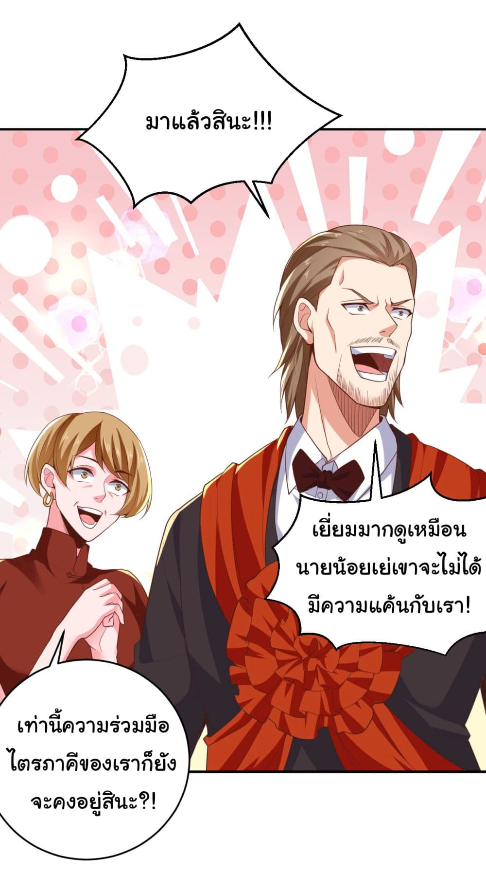 Chu Chen, The Trash Son-in-Law 14-14
